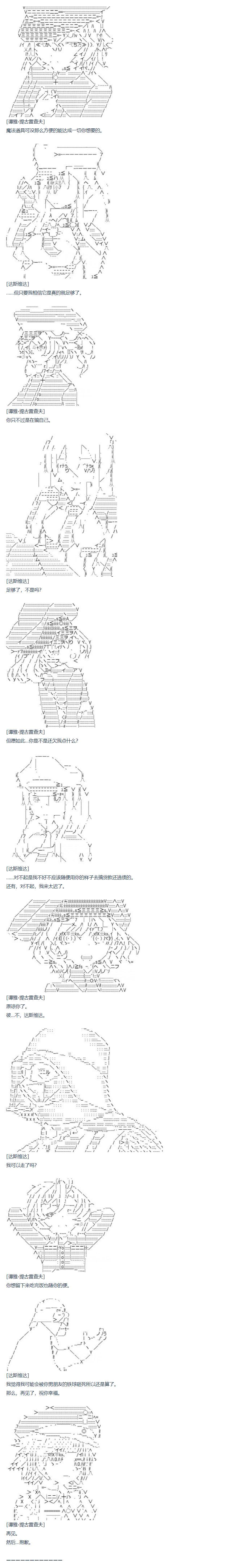 第66话 暑假 达斯维达篇 完-第178话