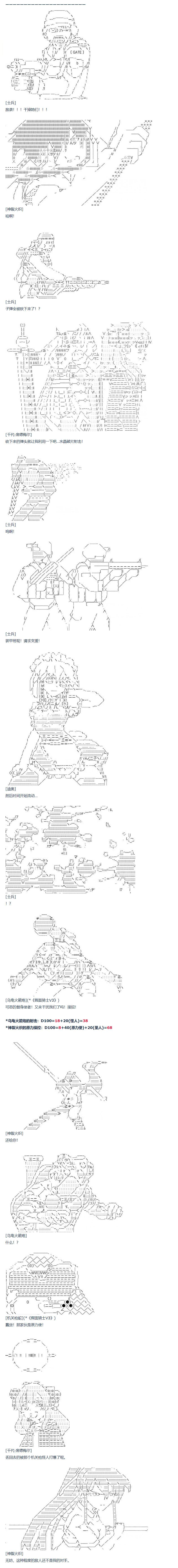 第67话 番外 墨西哥篇-第180话