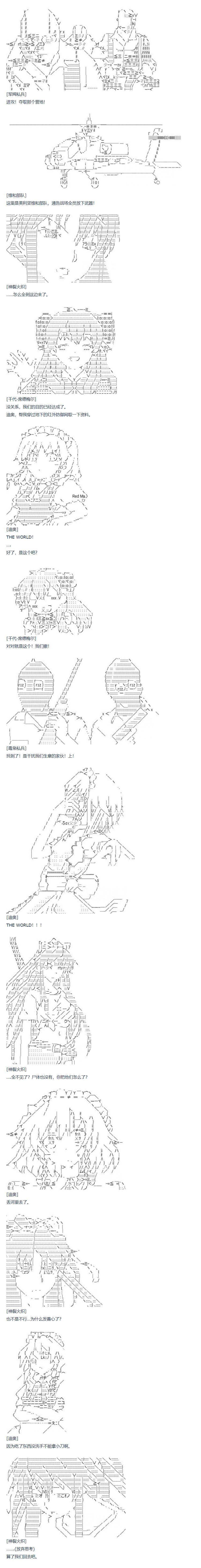 达斯·维达好像在霍格沃兹武术学校教魔法的样子 - 第67话 番外 墨西哥篇 - 1