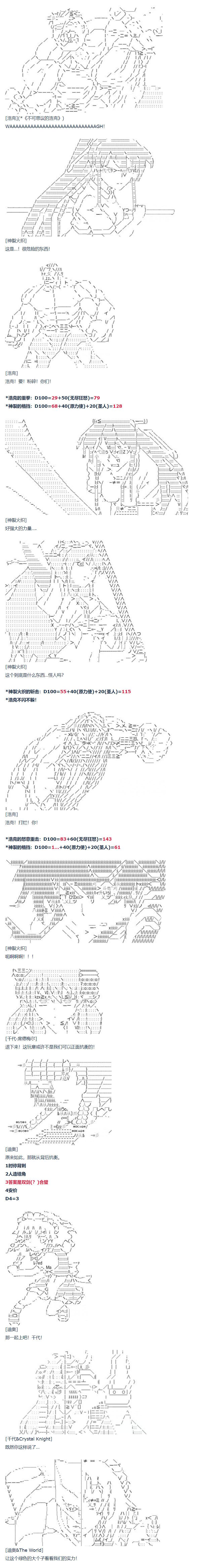 达斯·维达好像在霍格沃兹武术学校教魔法的样子 - 第67话 番外 墨西哥篇 - 4