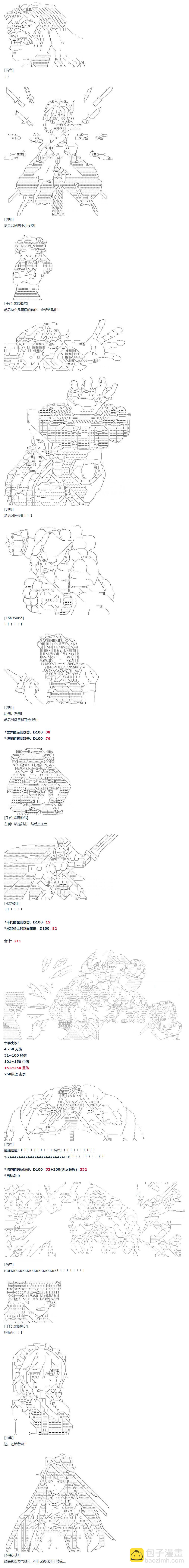 达斯·维达好像在霍格沃兹武术学校教魔法的样子 - 第67话 番外 墨西哥篇 - 1