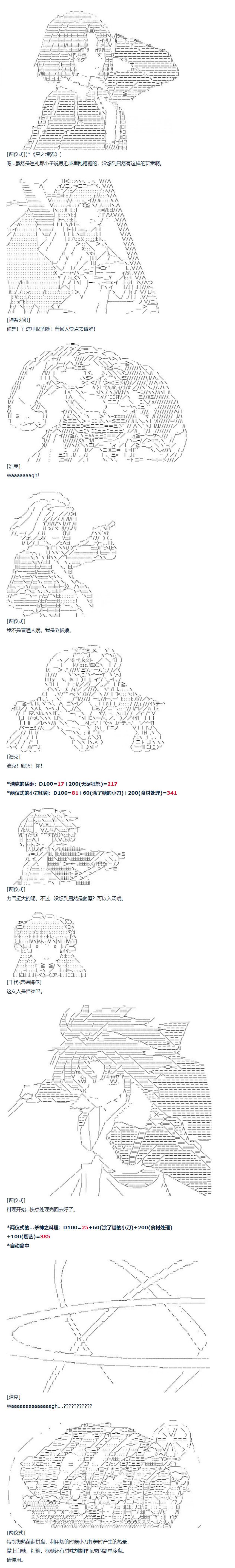 達斯·維達好像在霍格沃茲武術學校教魔法的樣子 - 第67話 番外 墨西哥篇 - 2