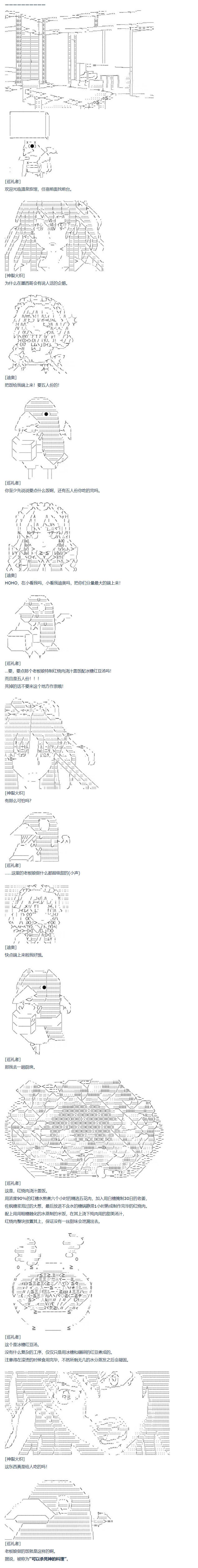 第67话 番外 墨西哥篇-第180话
