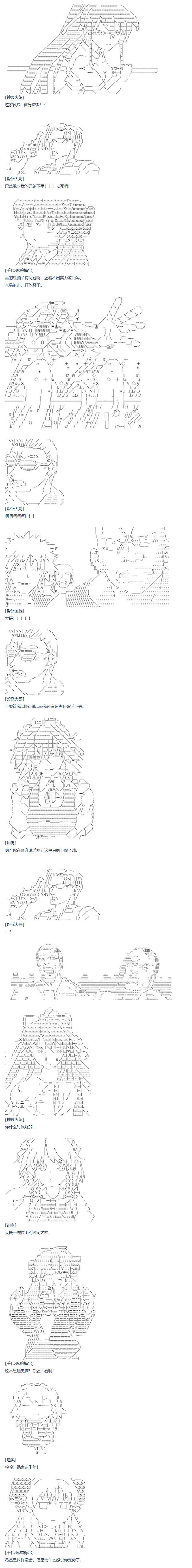 第67话 番外 墨西哥篇-第180话