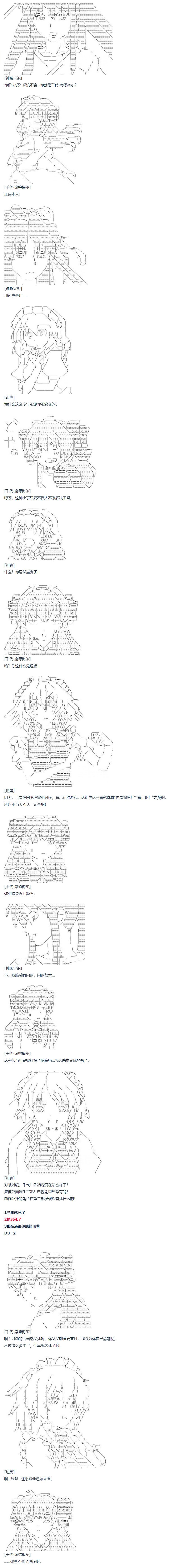 第67话 番外 墨西哥篇-第180话