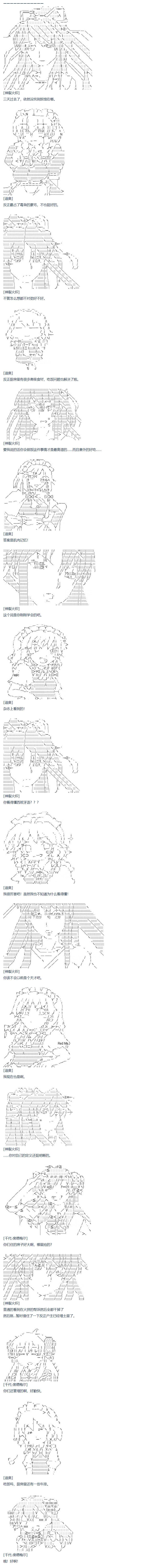 第67话 番外 墨西哥篇-第180话