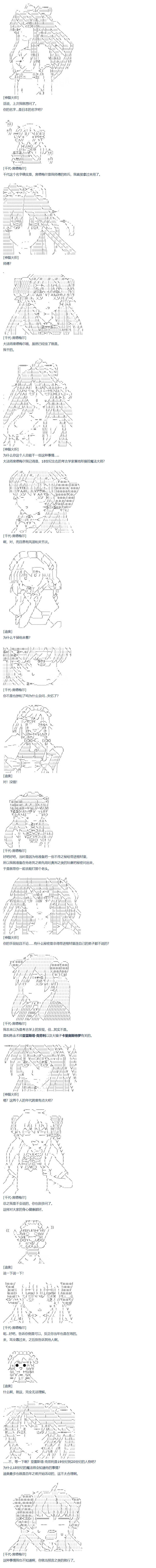 达斯·维达好像在霍格沃兹武术学校教魔法的样子 - 第67话 番外 墨西哥篇 - 1