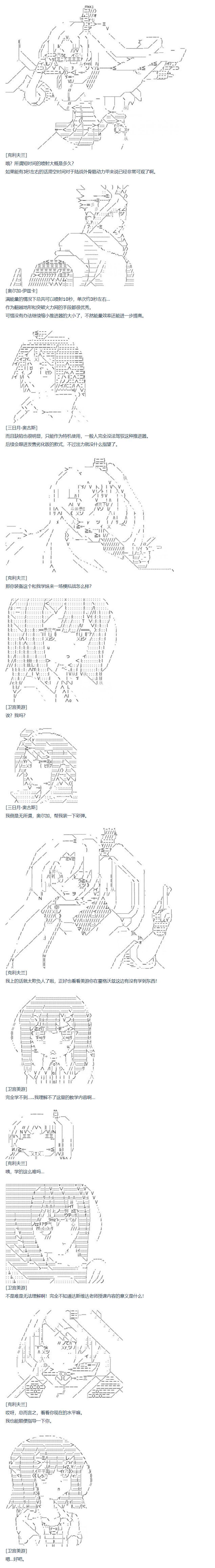 达斯·维达好像在霍格沃兹武术学校教魔法的样子 - 第68话 暑假 美游篇 - 2