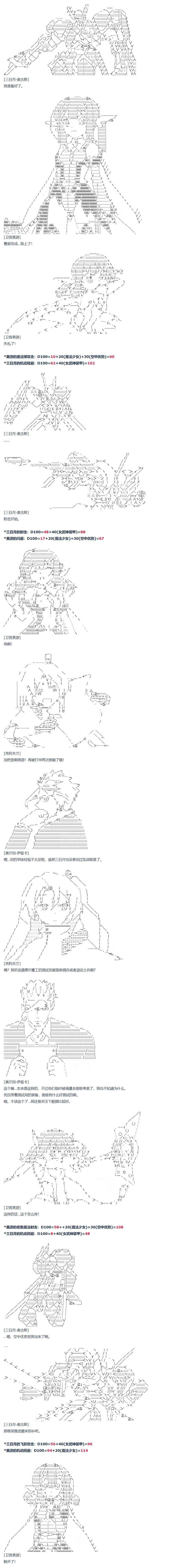 达斯·维达好像在霍格沃兹武术学校教魔法的样子 - 第68话 暑假 美游篇 - 1