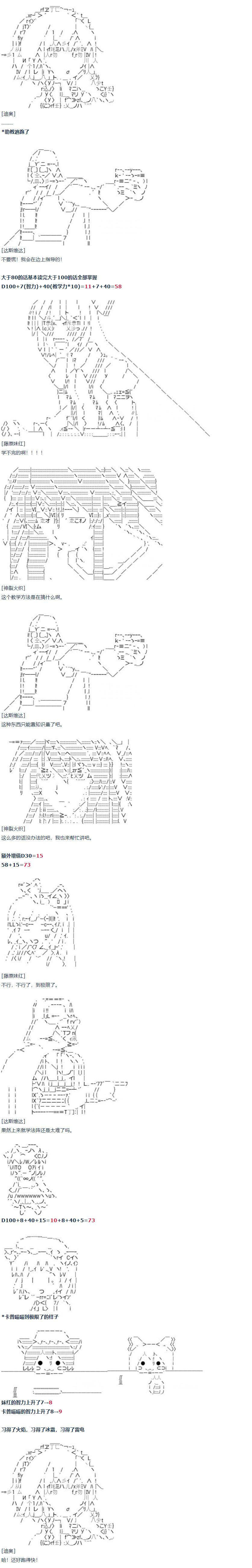 达斯·维达好像在霍格沃兹武术学校教魔法的样子 - 第7话 - 2