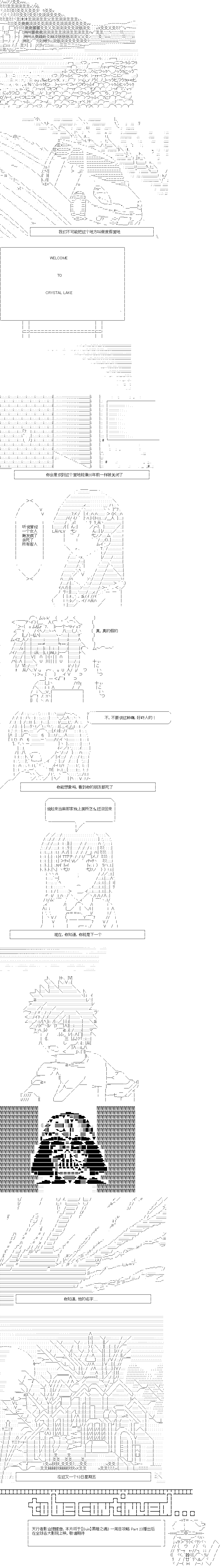 电影预告-第184话