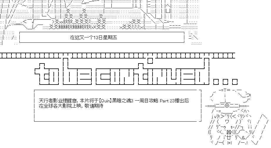 电影预告-第184话