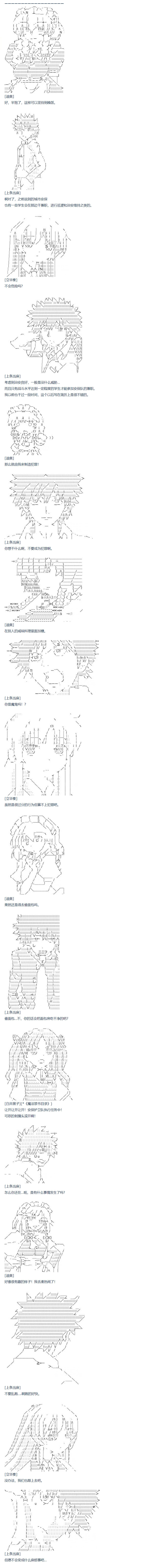 第71话 迪奥&当麻篇 二-第186话