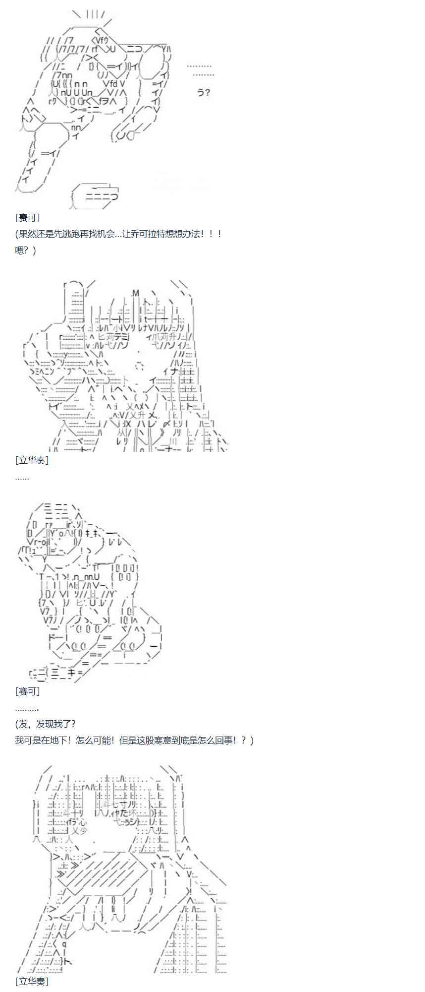 达斯·维达好像在霍格沃兹武术学校教魔法的样子 - 第71话 迪奥&当麻篇 二 - 3