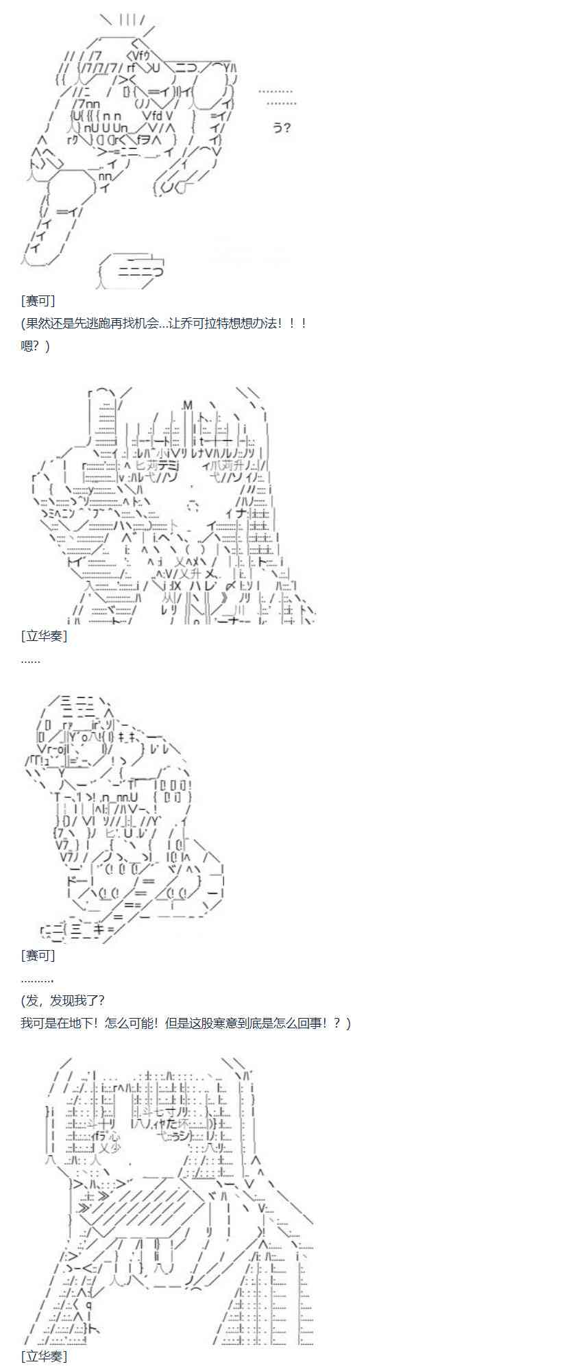 第71话 迪奥&当麻篇 二-第186话