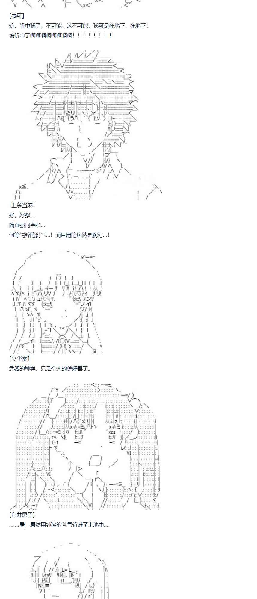 第71话 迪奥&当麻篇 二-第186话