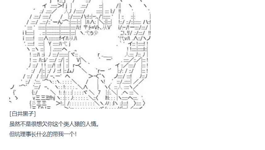 达斯·维达好像在霍格沃兹武术学校教魔法的样子 - 第71话 迪奥&当麻篇 二 - 1