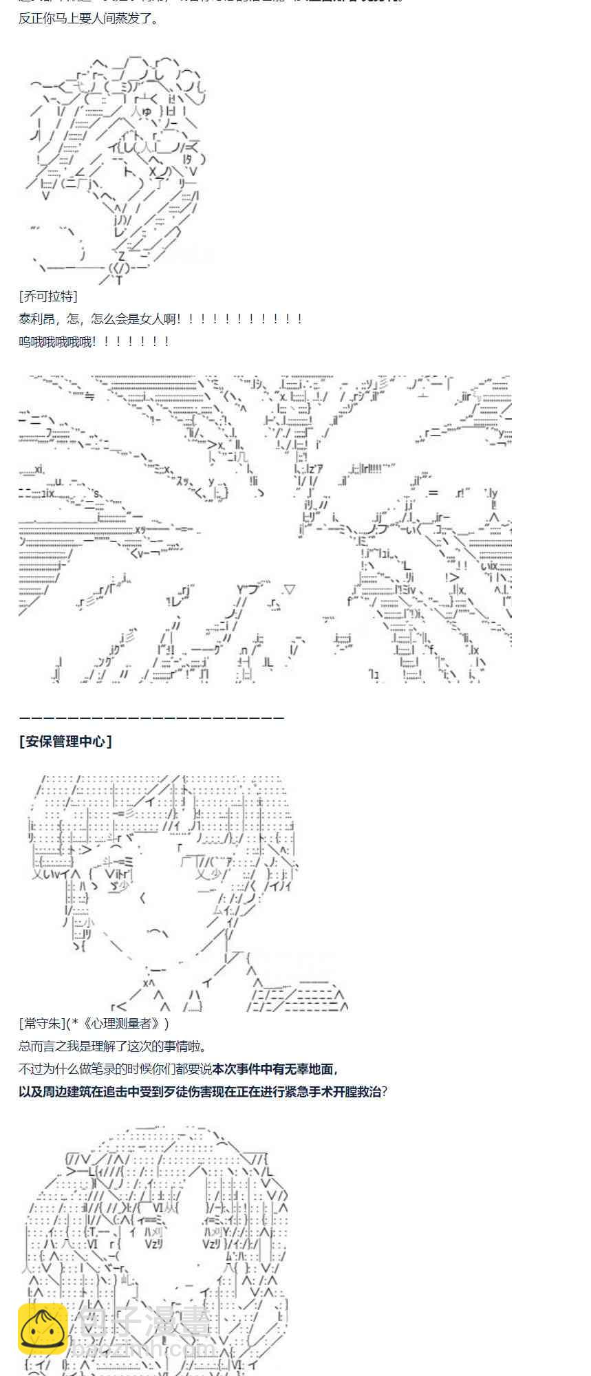 第71话 迪奥&当麻篇 二-第186话