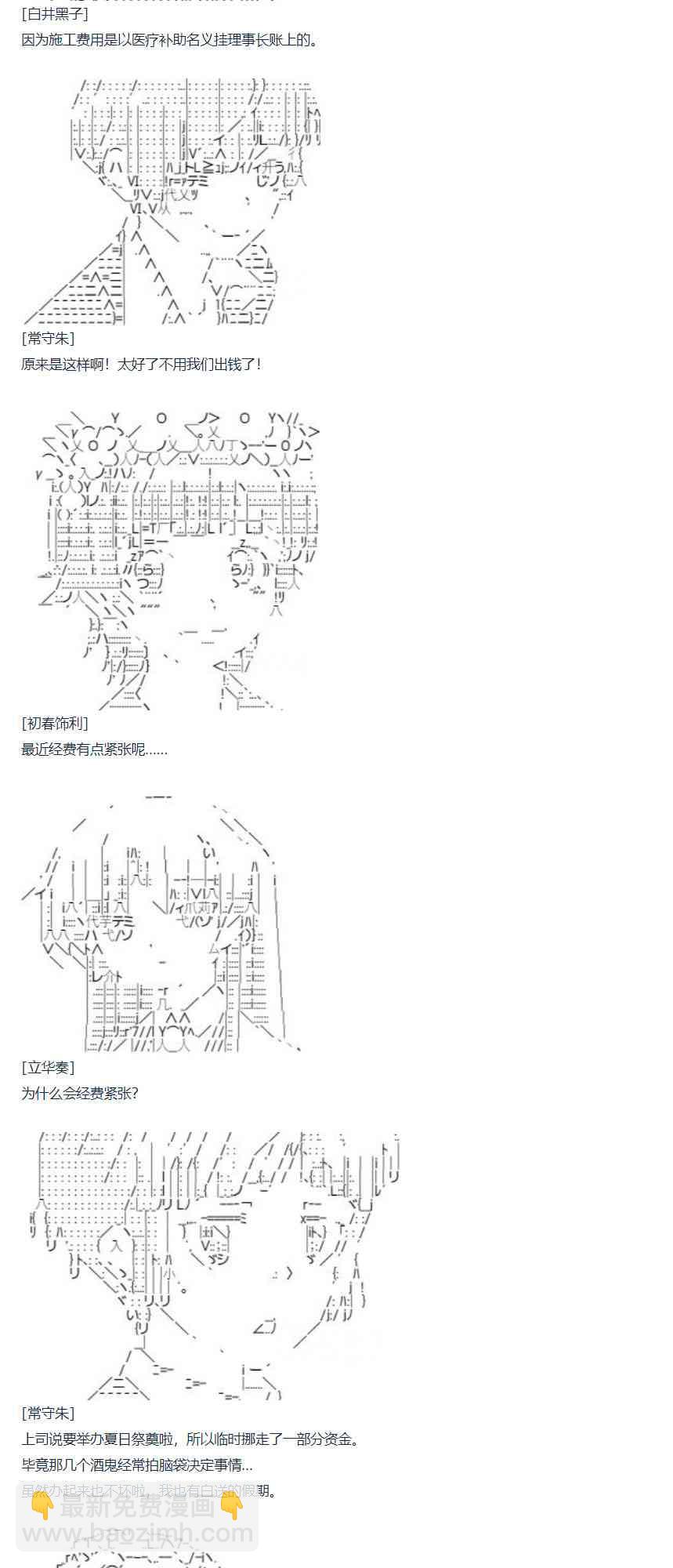 第71话 迪奥&当麻篇 二-第186话