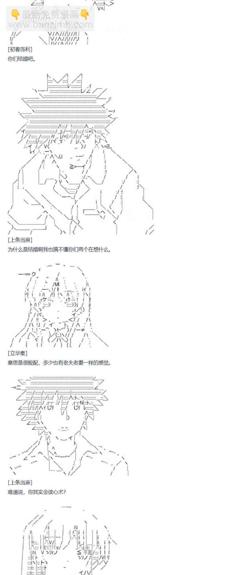 达斯·维达好像在霍格沃兹武术学校教魔法的样子 - 第71话 迪奥&当麻篇 二 - 1