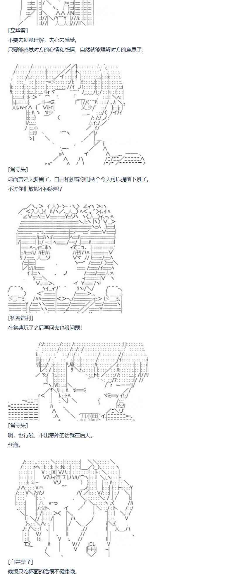 第71话 迪奥&当麻篇 二-第186话