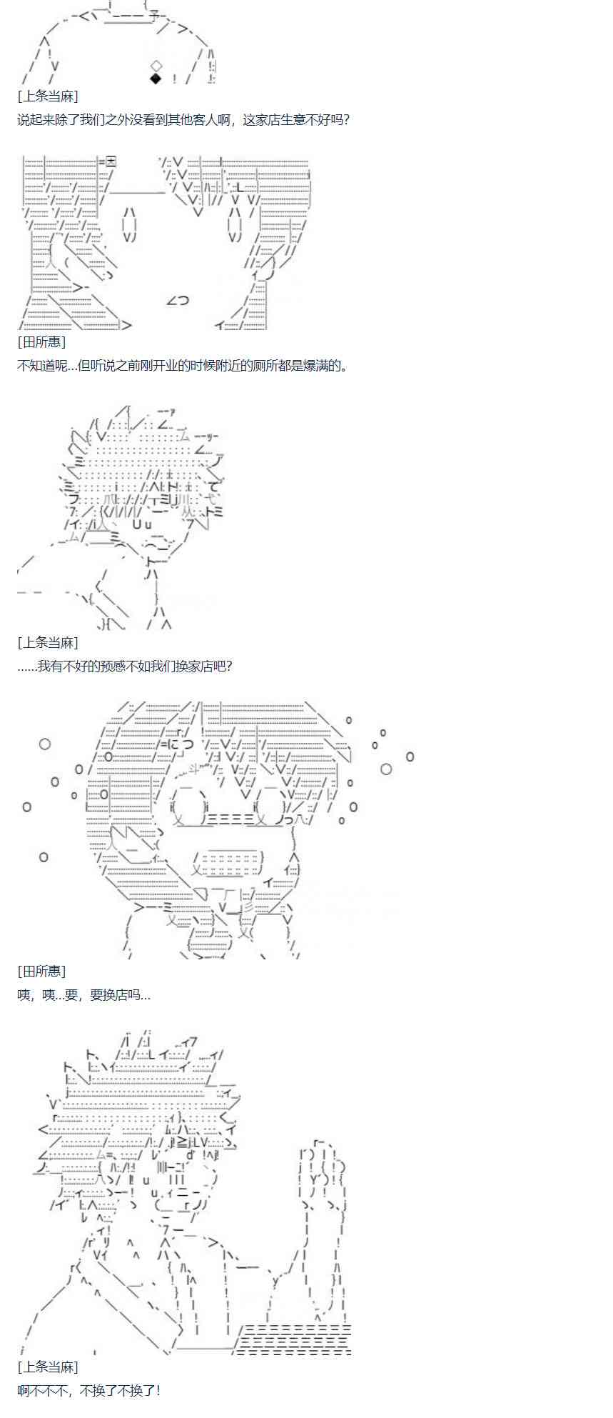 达斯·维达好像在霍格沃兹武术学校教魔法的样子 - 第71话 迪奥&当麻篇 二 - 1