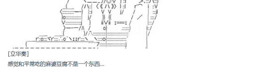 第71话 迪奥&当麻篇 二-第186话