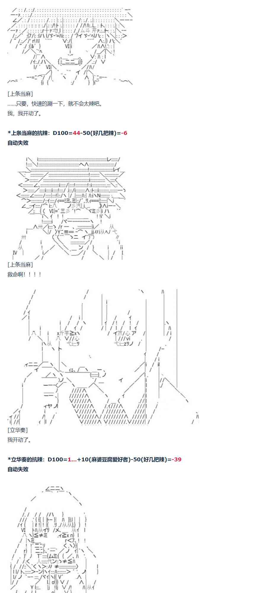 第71话 迪奥&当麻篇 二-第186话