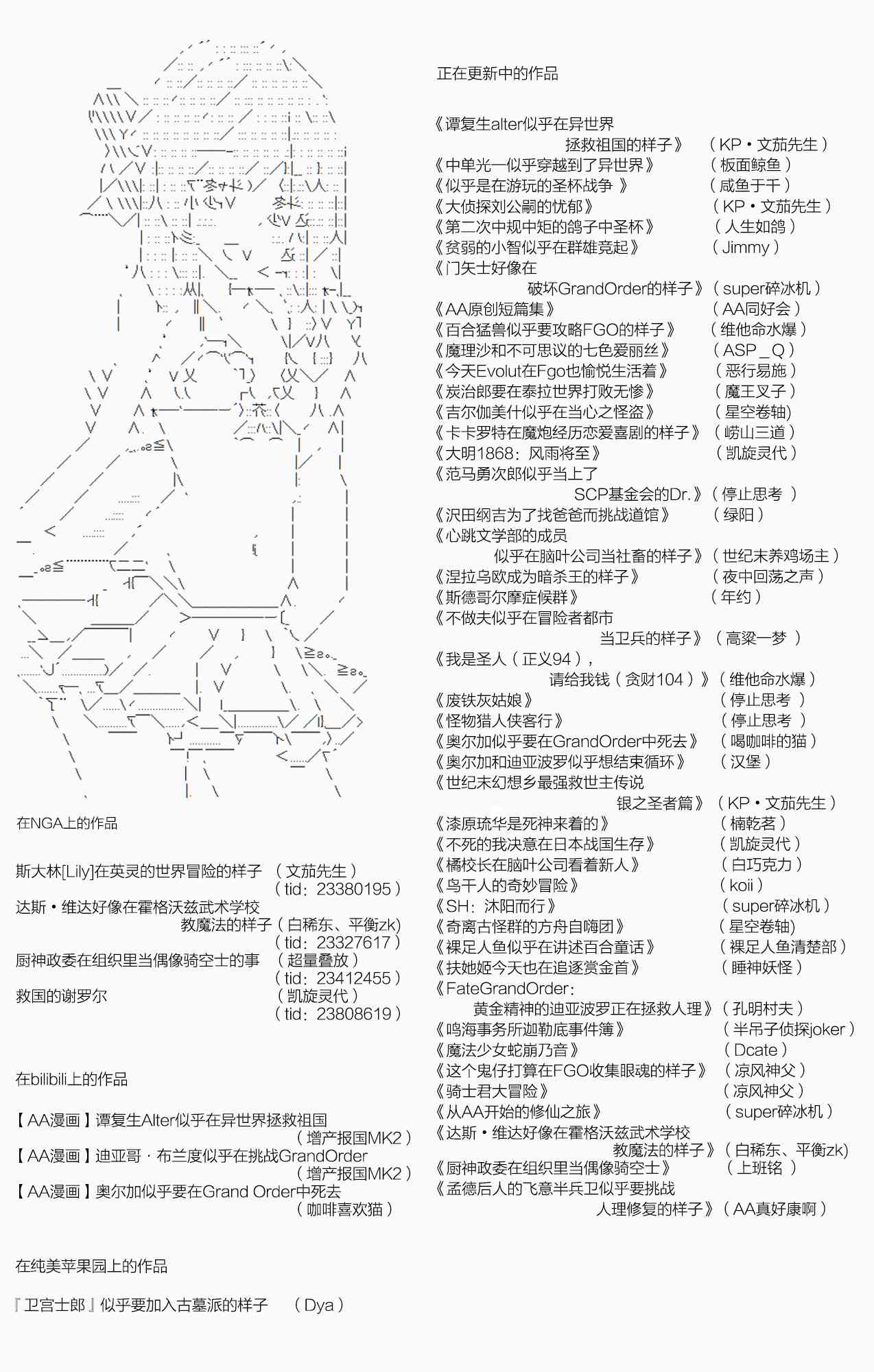 达斯·维达好像在霍格沃兹武术学校教魔法的样子 - 第71话 迪奥&当麻篇 二 - 3