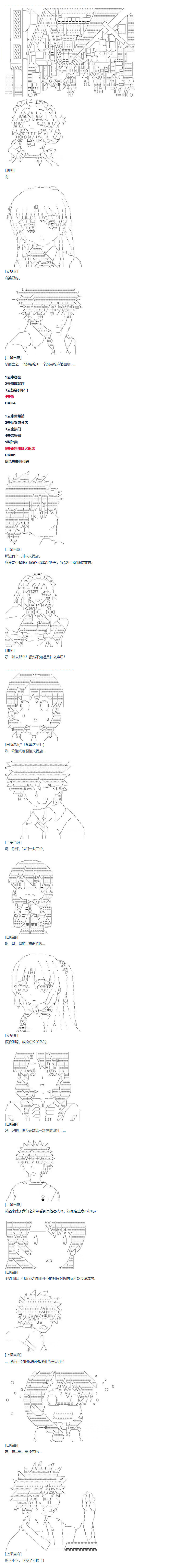 第71话 迪奥&当麻篇 二-第186话
