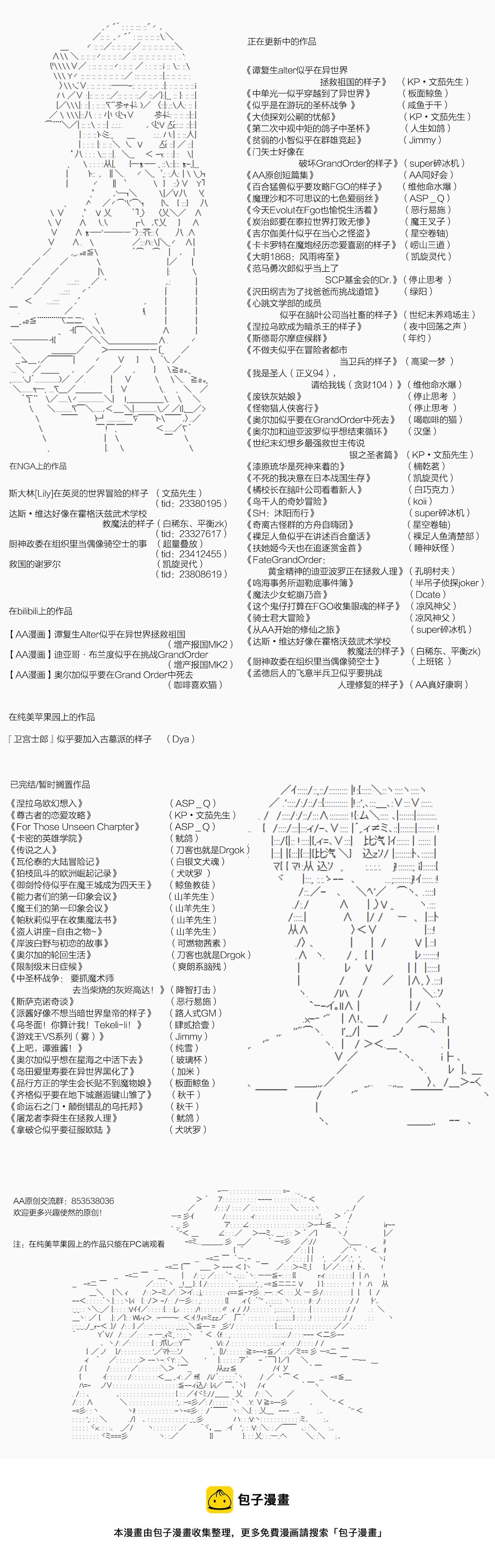 第73话 迪奥＆当麻篇 四-第76话
