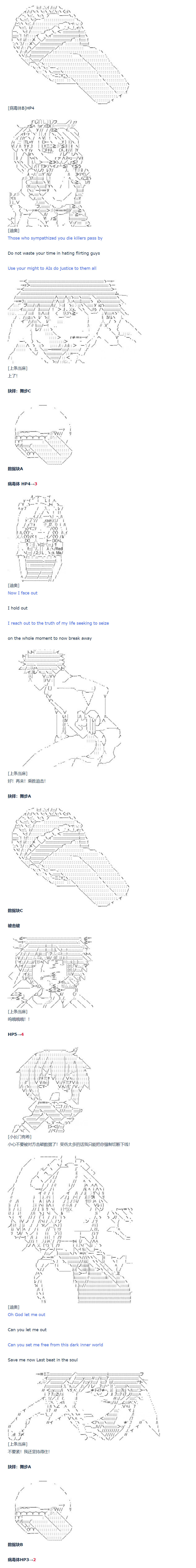 达斯·维达好像在霍格沃兹武术学校教魔法的样子 - 第73话 迪奥＆当麻篇 四 - 4