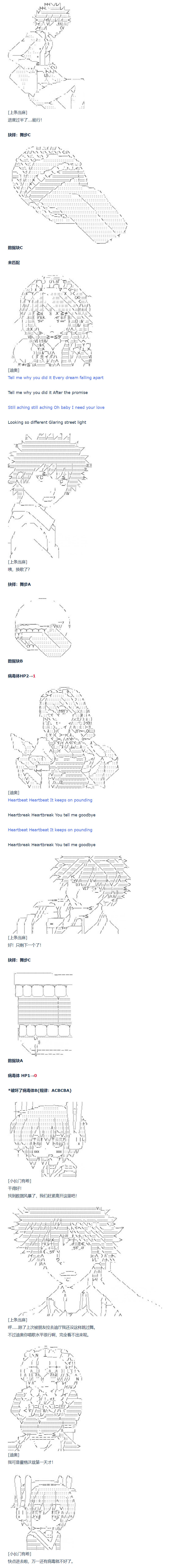第73话 迪奥＆当麻篇 四-第76话