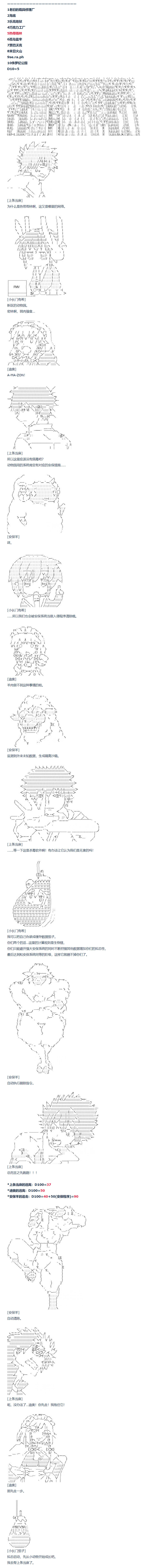 达斯·维达好像在霍格沃兹武术学校教魔法的样子 - 第73话 迪奥＆当麻篇 四 - 2