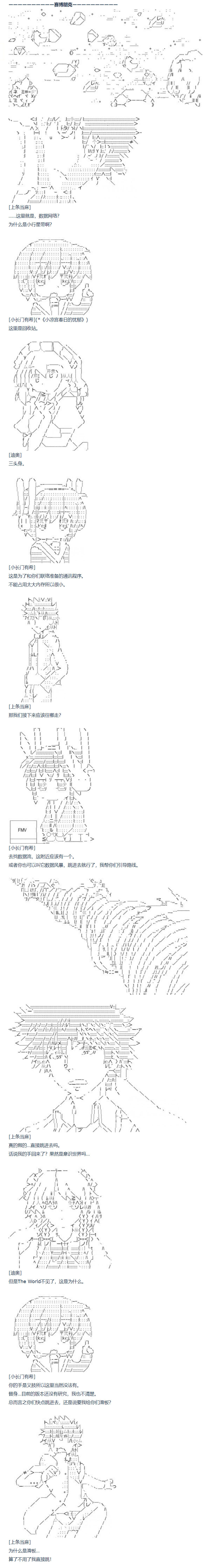 达斯·维达好像在霍格沃兹武术学校教魔法的样子 - 73话(1/2) - 1