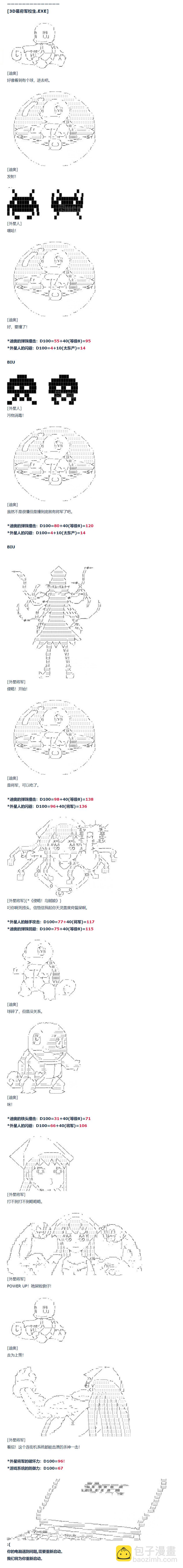 達斯·維達好像在霍格沃茲武術學校教魔法的樣子 - 73話(1/2) - 2