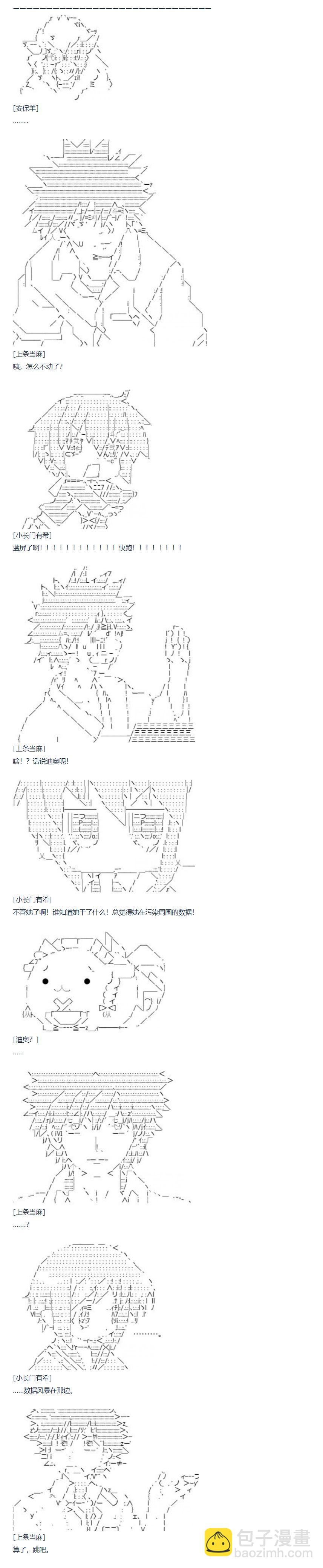 達斯·維達好像在霍格沃茲武術學校教魔法的樣子 - 73話(1/2) - 3