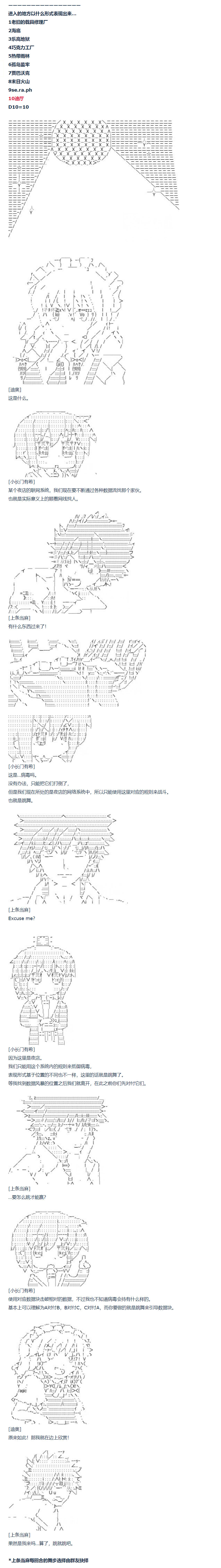 达斯·维达好像在霍格沃兹武术学校教魔法的样子 - 73话(1/2) - 2