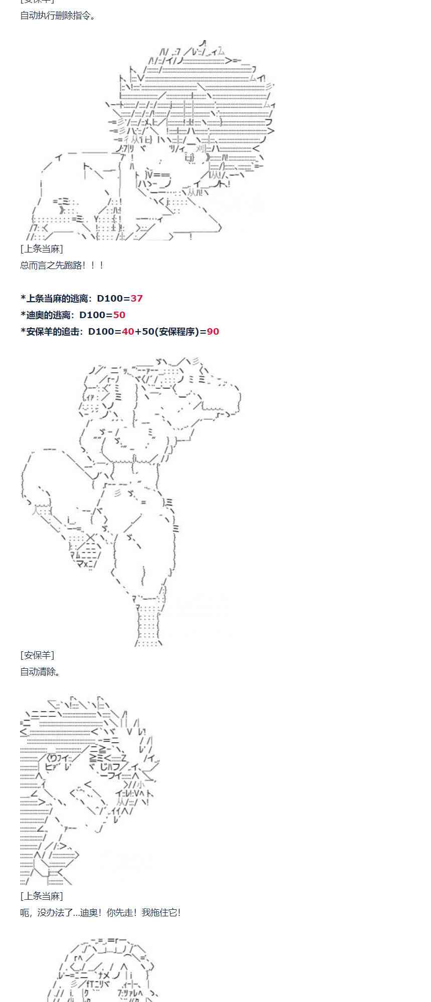 达斯·维达好像在霍格沃兹武术学校教魔法的样子 - 73话(1/2) - 8