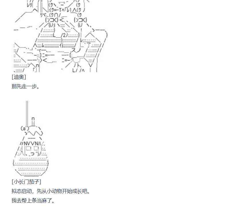 达斯·维达好像在霍格沃兹武术学校教魔法的样子 - 73话(1/2) - 1