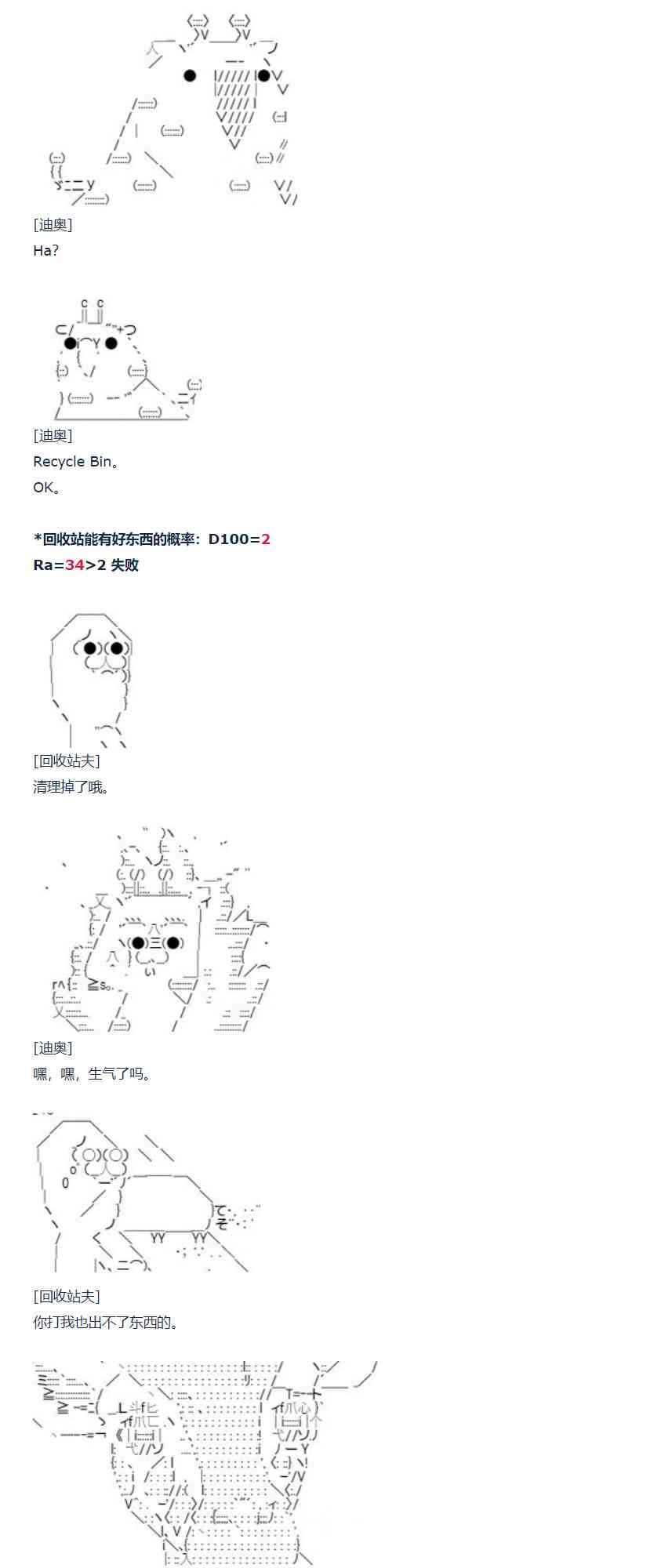 73话(1/2)-第188话