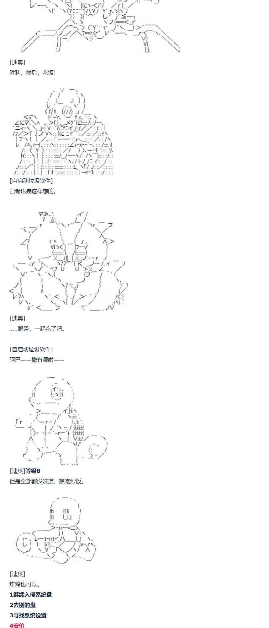 达斯·维达好像在霍格沃兹武术学校教魔法的样子 - 73话(1/2) - 5