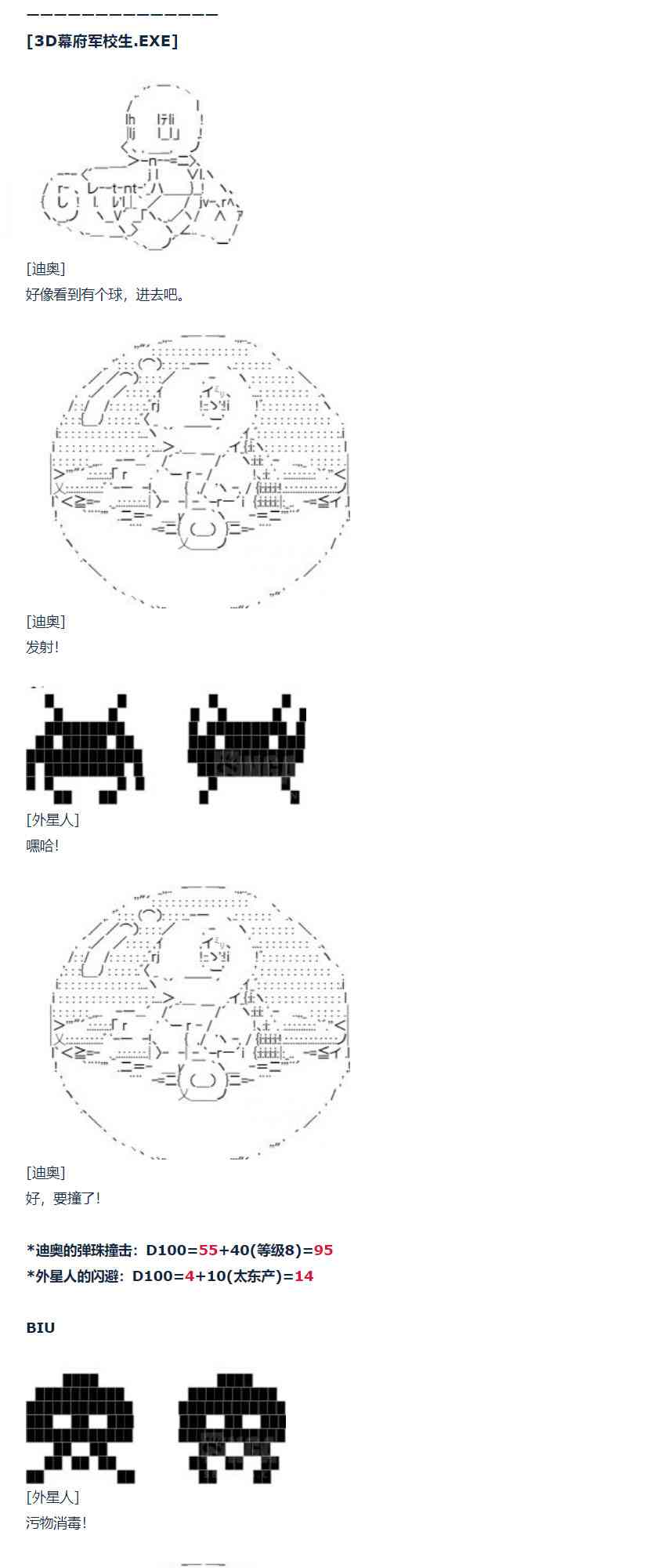 达斯·维达好像在霍格沃兹武术学校教魔法的样子 - 73话(1/2) - 7