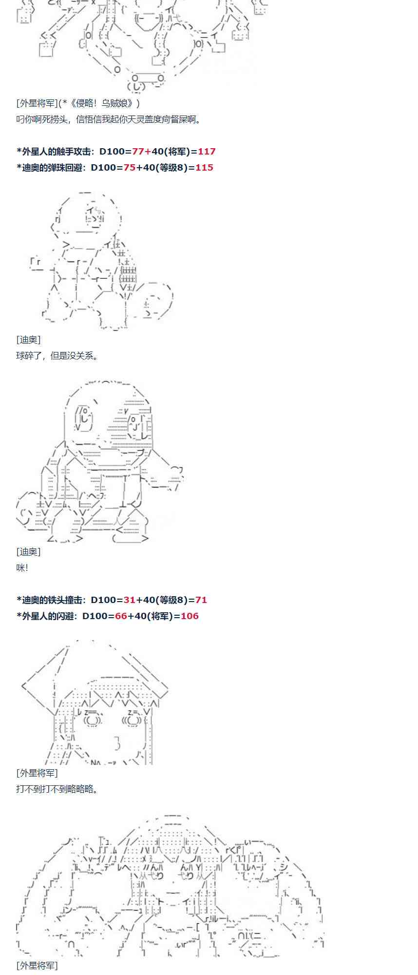 达斯·维达好像在霍格沃兹武术学校教魔法的样子 - 73话(1/2) - 1