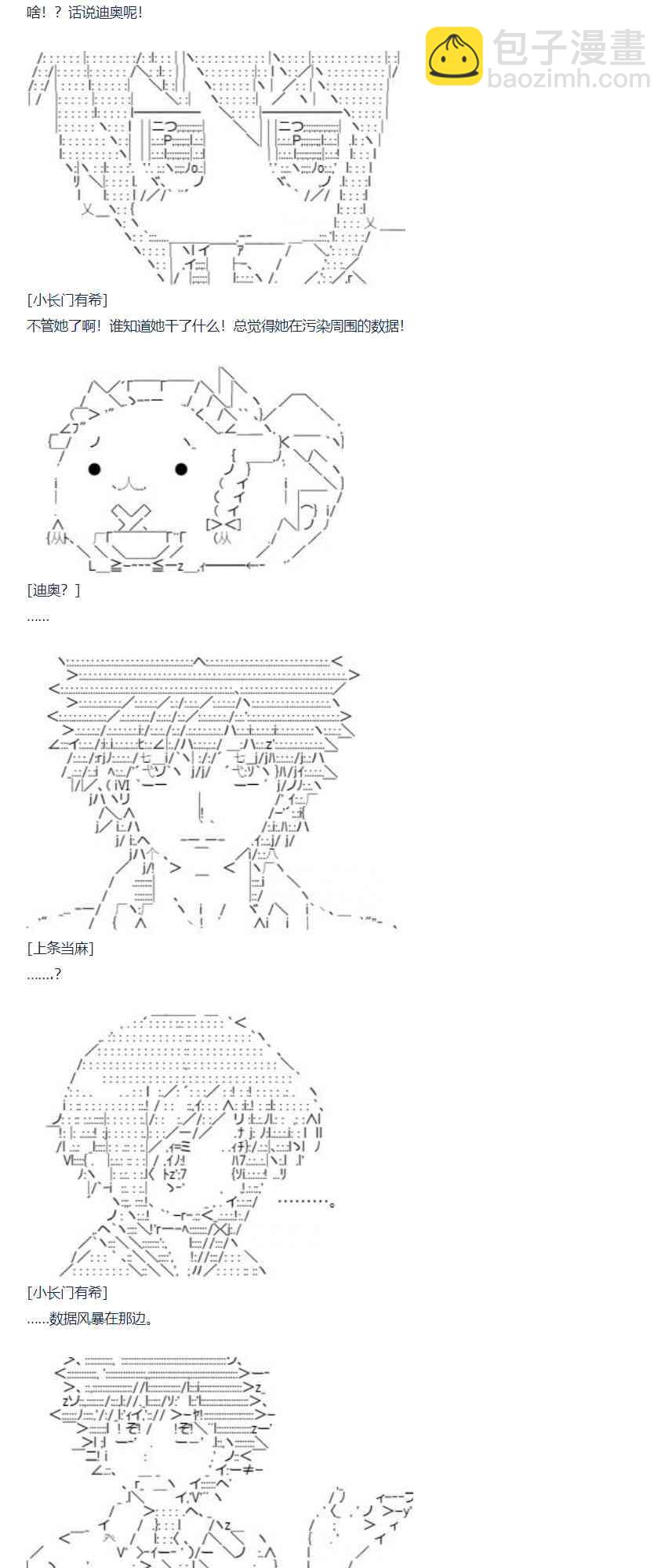 73话(1/2)-第188话
