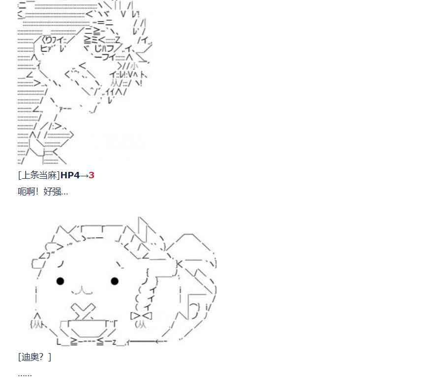 達斯·維達好像在霍格沃茲武術學校教魔法的樣子 - 73話(1/2) - 1