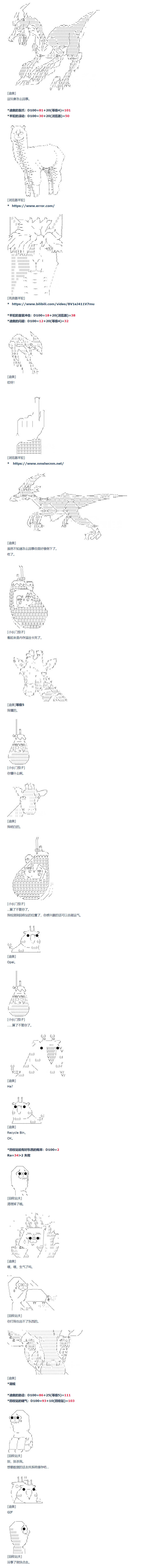 达斯·维达好像在霍格沃兹武术学校教魔法的样子 - 73话(1/2) - 8