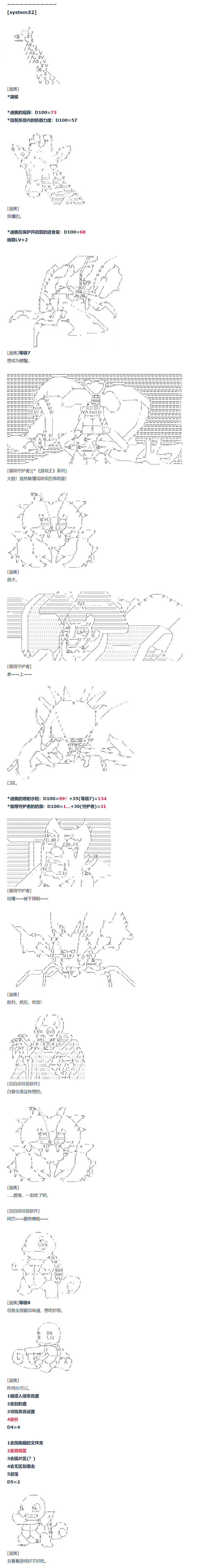 達斯·維達好像在霍格沃茲武術學校教魔法的樣子 - 73話(1/2) - 1