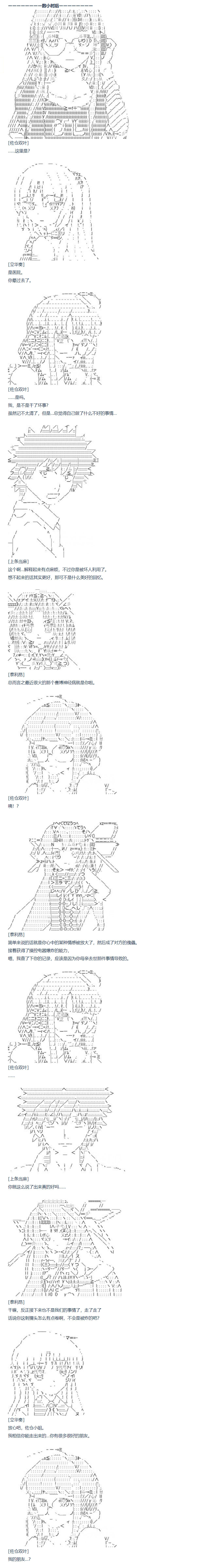 第75话 迪奥&当麻篇 六(1/2)-第190话