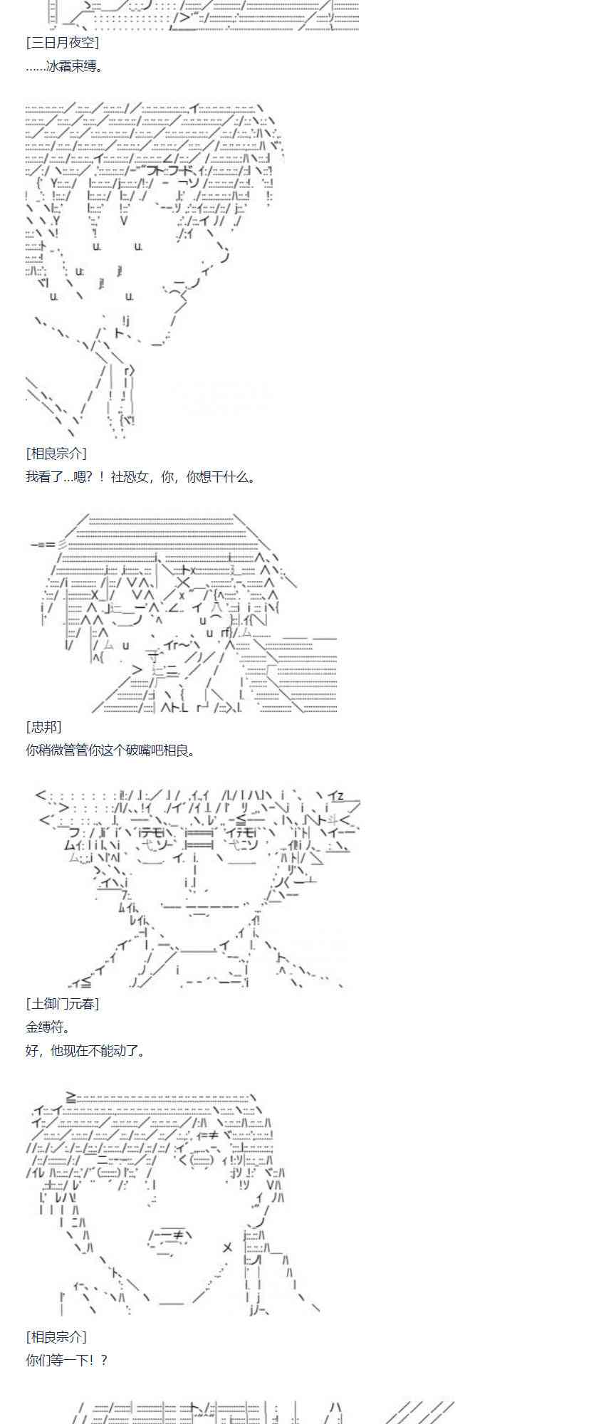 第75话 迪奥&当麻篇 六(1/2)-第190话
